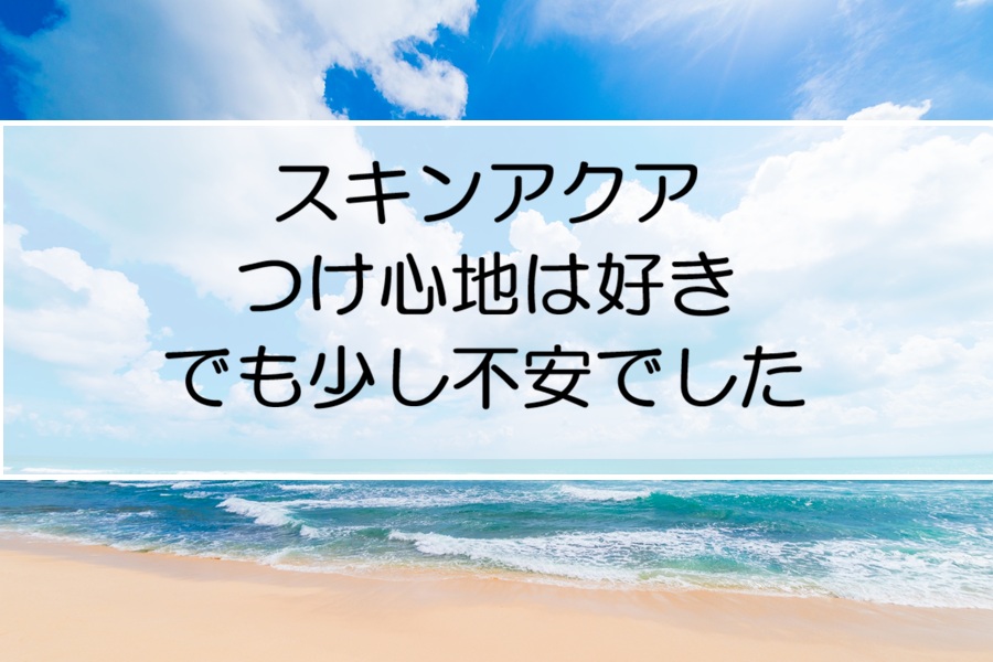 海と空と雲とタイトル