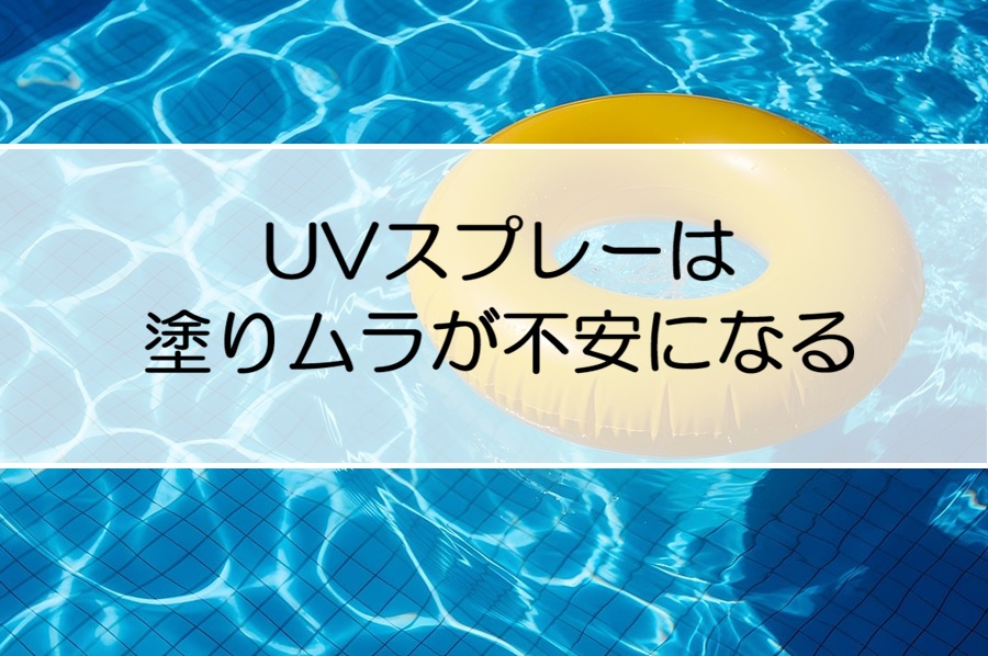 プールとうきわとタイトル