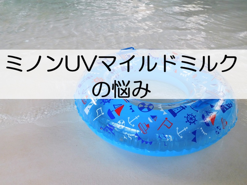 うきわとタイトル