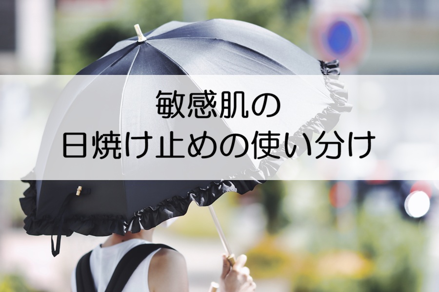 日傘をさす女性とタイトル